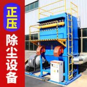 大型化工废气除尘系统