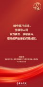 习言道｜继续用好历史经验，把国家建设得更好
